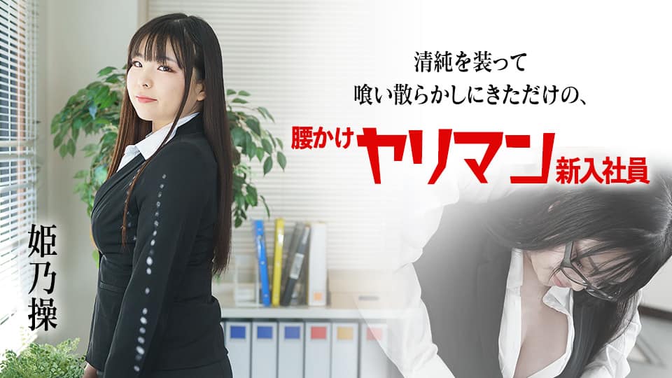 過激すぎる看板娘AV出演 PREMIUM BEST 002